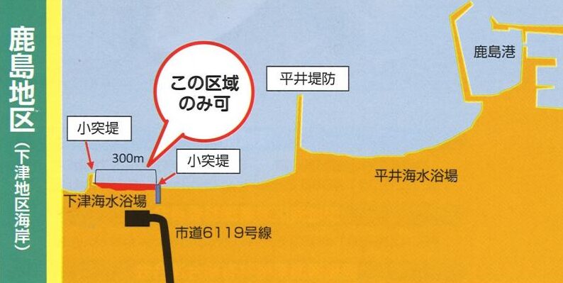 2024年　茨城県潮干狩り　下津海水浴場採捕可能